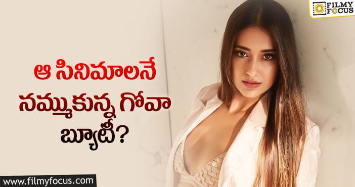 Ileana: మన్మథుడికి జోడీగా ఇలియానా నటించనున్నారా..?