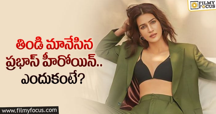 Kriti Sanon: ఆదిపురుష్ సీత కష్టాలు మామూలుగా లేవుగా..?