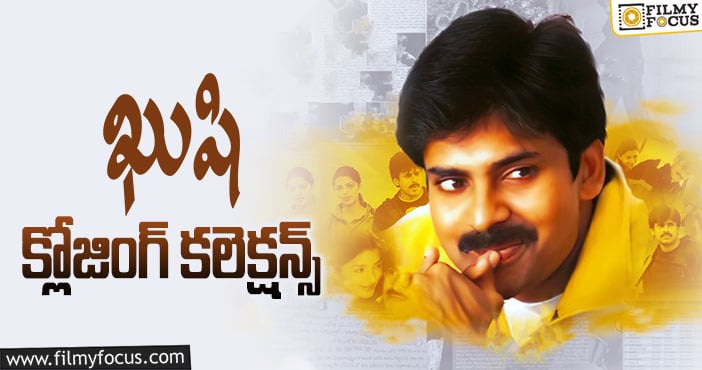 Kushi Movie: పవన్ కళ్యాణ్ ‘ఖుషి’ కి 23 ఏళ్ళు.. ఫైనల్ గా ఎంత కలెక్ట్ చేసిందో తెలుసా?