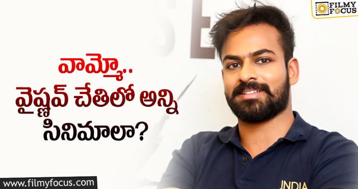 Vaishnav Tej: కుర్ర హీరోలకు షాకిస్తున్న మెగా హీరో..?