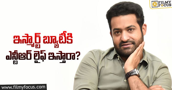 NTR : ఎన్టీఆర్ కొరటాల మూవీలో హీరోయిన్ ఈమేనా..?