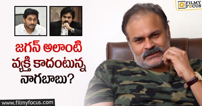 Naga Babu: వకీల్ సాబ్ లో పవన్ నటించలేదు : నాగబాబు