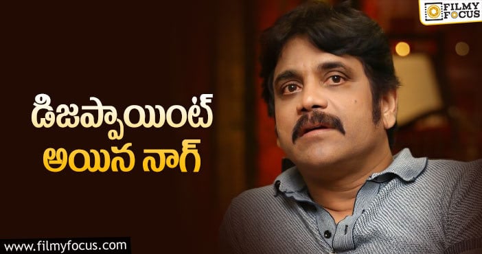 Nagarjuna: నాగార్జున కచ్చితంగా ఆ సినిమా చెయ్యాల్సిందేనట..!