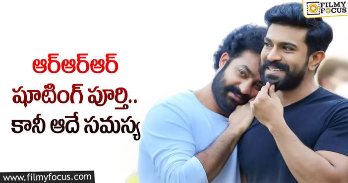 RRR Movie: రాజమౌళి వాళ్లను టెన్షన్ పెడుతున్నారా..?