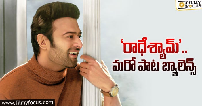 Radhe Shyam: రీషూట్ చేయమంటున్న ప్రభాస్..?