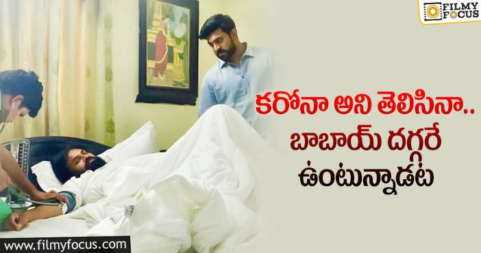 Ram Charan: పవన్ కళ్యాణ్ ఆరోగ్యం విషయంలో చరణ్ స్పెషల్ కేరింగ్..!