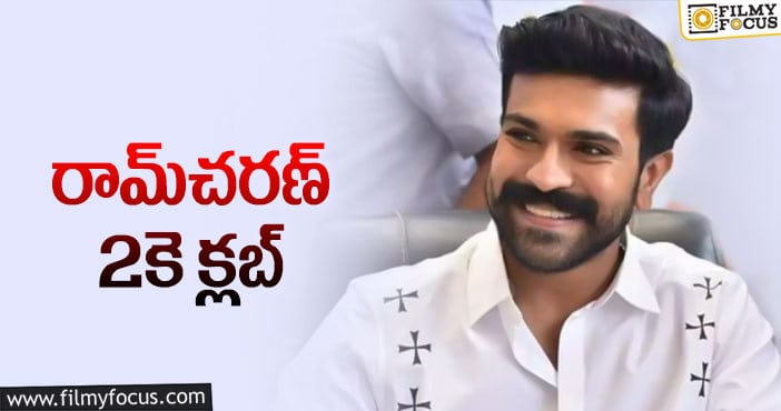 Ram Charan: తండ్రి వారసత్వం ఇందులో కూడా తీసుకుంటాడా?