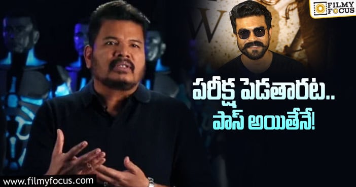 Ram Charan: హీరో అడిగాడని ఓకే చెప్పేస్తే శంకర్‌ ఎలా అవుతాడు