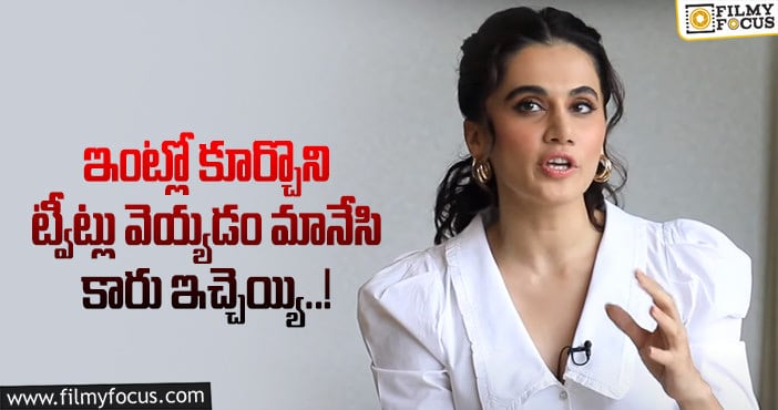 Taapsee Pannu: నెటిజెన్ పై తాప్సి ఆగ్రహం.. దెబ్బకు దిమ్మతిరిగిపోయింది..!