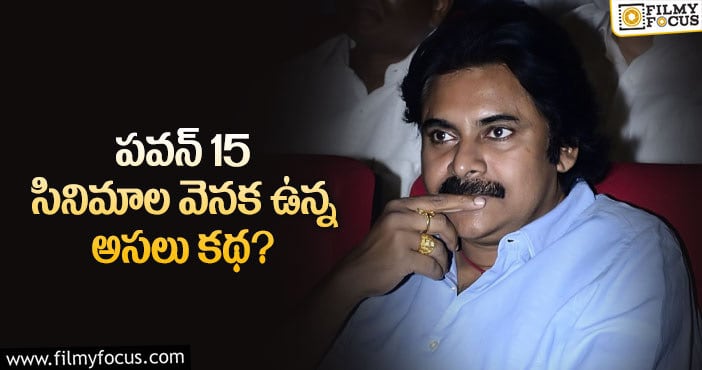 Pawan Kalyan: నిర్మాతగా పవన్ కళ్యాణ్… తెలివైన నిర్ణయమే..!