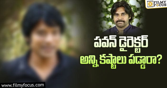 Pawan Kalyan: పవన్ డైరెక్టర్ అందుకే పెళ్లి చేసుకోలేదా..?