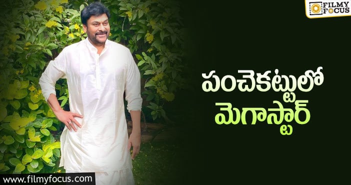 Chiranjeevi: ‘లూసిఫర్’ రీమేక్.. చిరు కొత్త గెటప్!