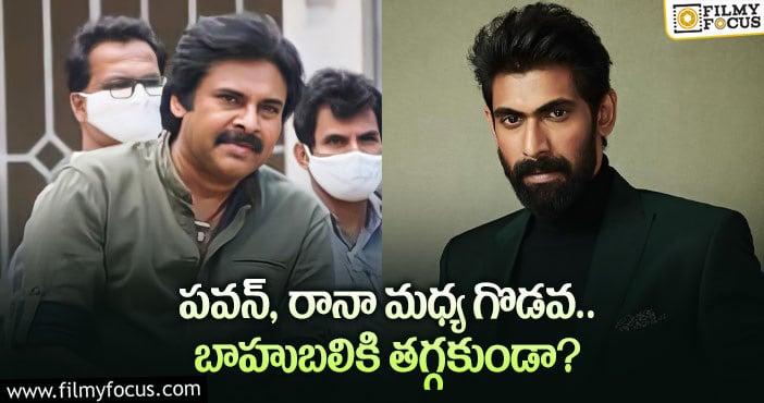 Pawan Kalyan: బాహుబలిని మించి పవన్ మూవీ.. హై వోల్టేజ్ ఫైట్లతో..?