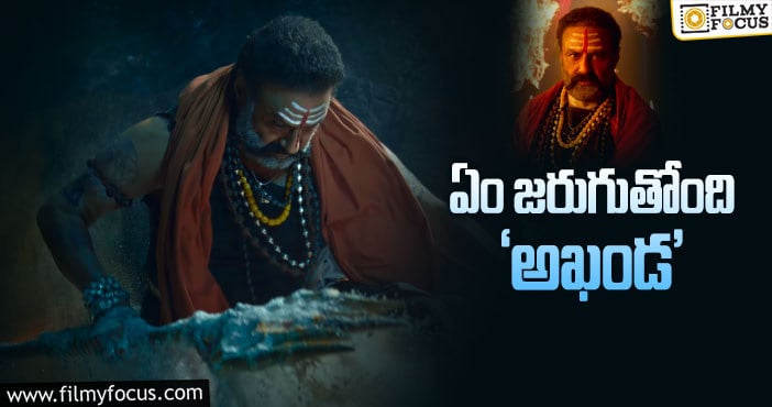 Akhanda teaser: బాలయ్య సినిమా టీజర్‌ రంగు మార్చారా?