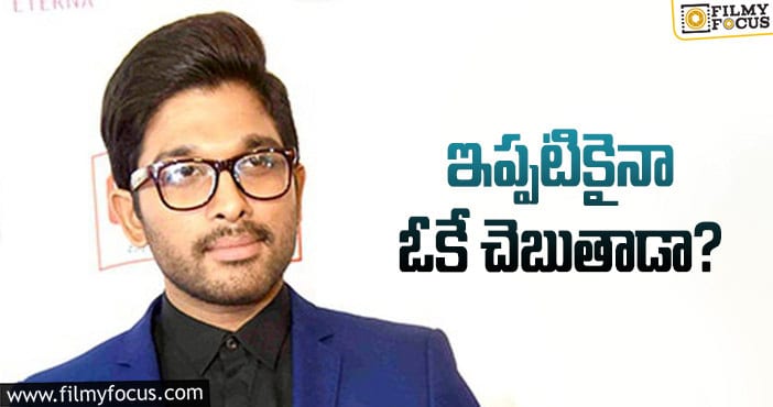 Allu Arjun: ‘ఐకాన్‌’ స్టార్‌ ‘ఐకాన్‌’ చేస్తాడా?