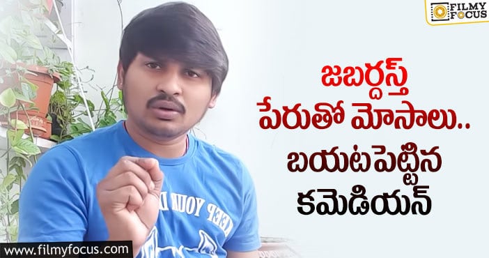 Rocking Rakesh: వార్నింగ్ ఇచ్చిన జబర్దస్త్ రాకేష్.. ఏమైందంటే..?