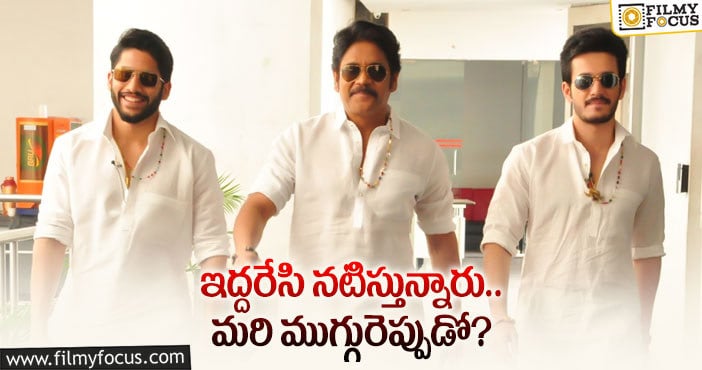 Akkineni Multistarrer: అక్కినేని మల్టీస్టారర్‌ అంటే ముగ్గురనుకునేరు