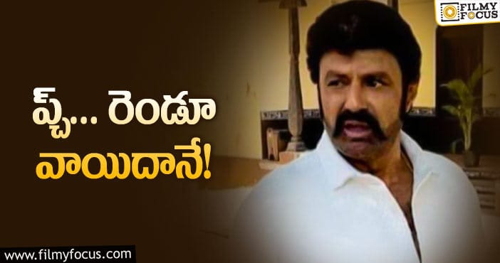 Balakrishna: బాలకృష్ణ అభిమానులకు బ్యాడ్‌న్యూస్‌