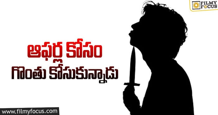 రక్తస్రావమై ఆఖరికి మృతి చెందాడు