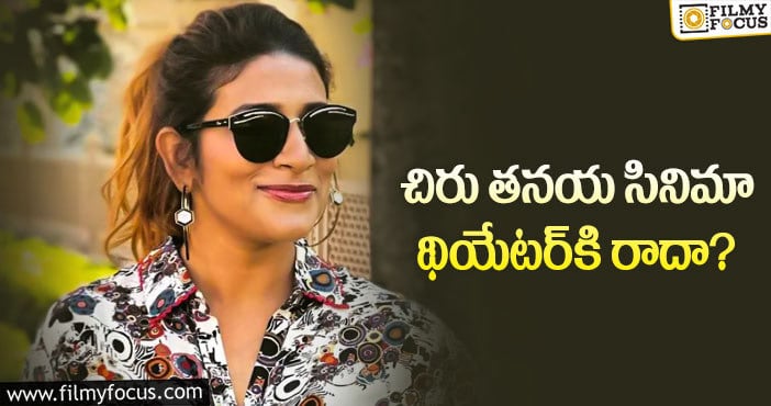 Sushmitha: ఆ రీమేక్‌ అందుకోసం తీసుకోలేదంటున్నారు మరి