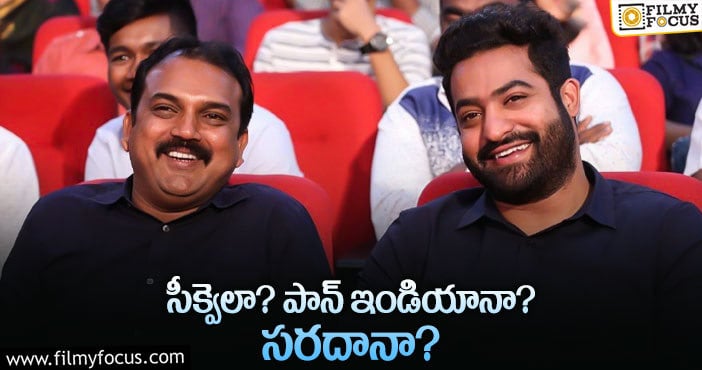 NTR: ఎన్టీఆర్‌ – కొరటాల సినిమాపై ఫుల్ క్లారిటీ ఇస్తే పోయేదిగా