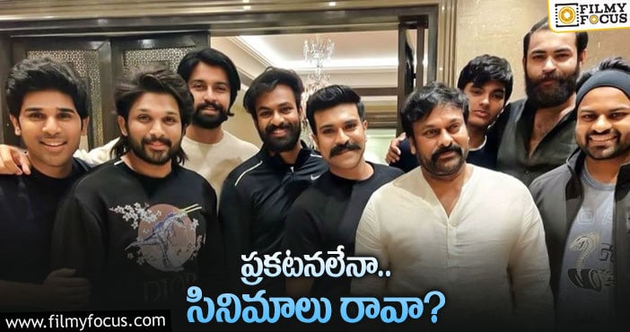 Mega Family: మెగా ఫ్యామిలీ ఈ విషయంలో చాలా పూర్‌