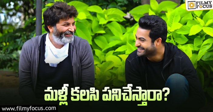 Jr NTR: తారక్ – త్రివిక్రమ్‌ది గ్యాప్‌ మాత్రమే గొడవ కాదట