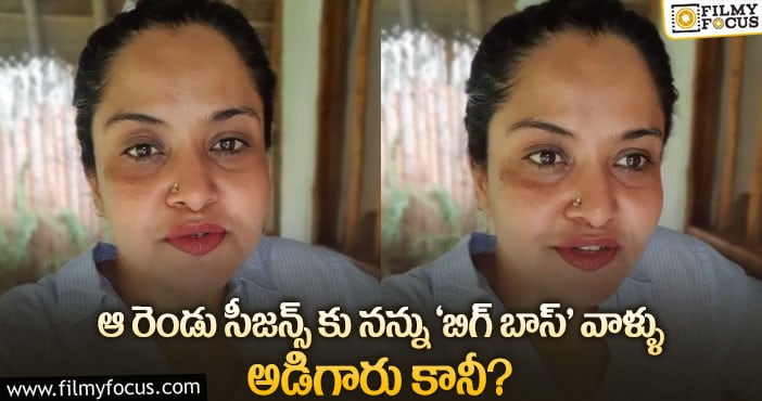 Pragathi: ప్రగతి ‘బిగ్ బాస్’ ఆఫర్ ను రెండు సార్లు రిజెక్ట్ చేసిందట..!