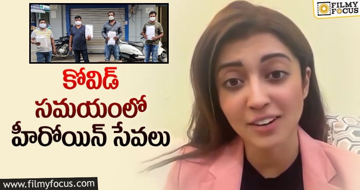 Pranitha Subhash: రోగులకు ఆక్సిజన్ అందిస్తోన్న ప్రణీత!