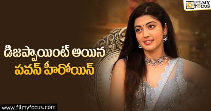 Pranitha: అక్కడ ప్రణీత మొదటి సినిమాకే దెబ్బ పడిందట..!