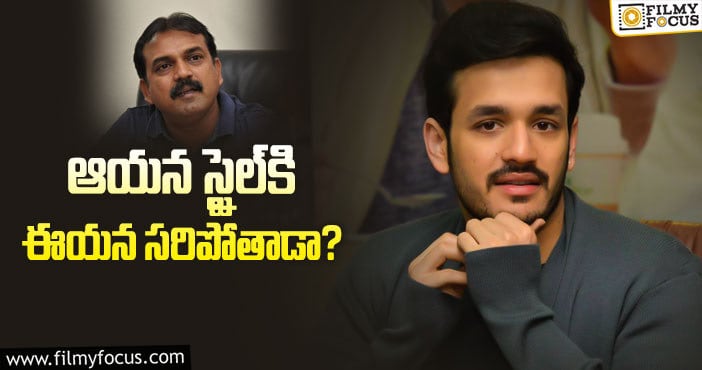 Akhil: అఖిల్‌ – కొరటాల కాంబో ఇన్‌ టాక్స్‌ అట