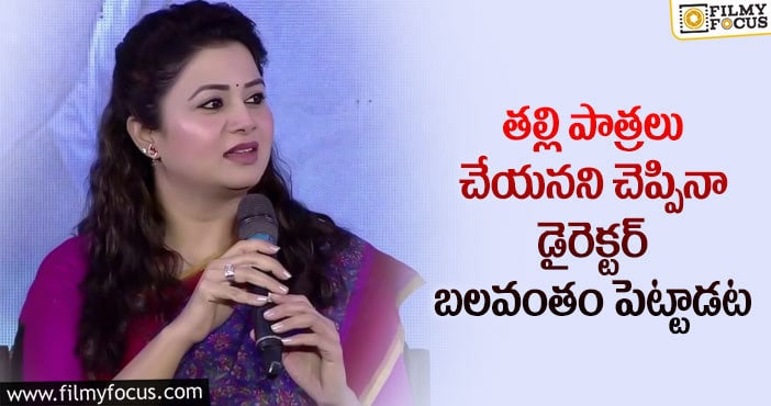 Actress Sangeetha: ‘సరిలేరు’ నటికి ‘ఎఫ్3’ లో ఛాన్స్ ఇవ్వడం వెనుక అంత కథ ఉందా..!