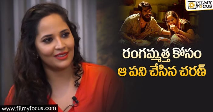 Anasuya: ఆ వంటకం అస్సలు నచ్చదంటున్న అనసూయ..?