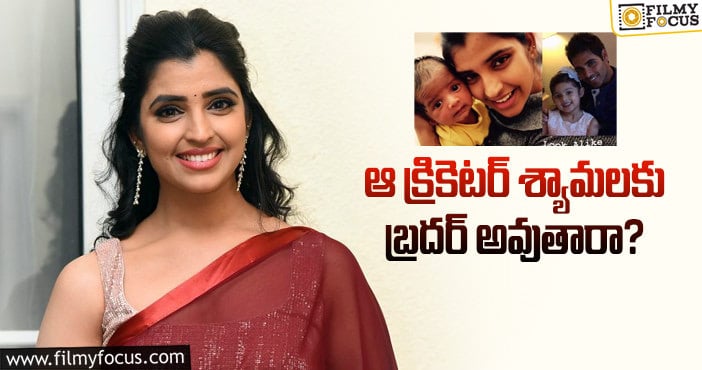 Anchor Syamala: ఆ మీమ్ పై సూపర్ సెటైర్ వేసిన శ్యామల..?