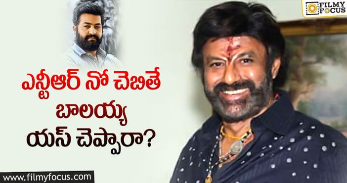 Balakrishna: అలాంటి కథలే కావాలంటున్న బాలకృష్ణ..?