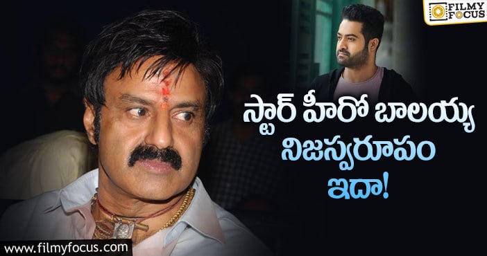 Balakrishna, Jr NTR: తారక్ బాటలో బాలయ్య.. ఏం చేశారంటే..?