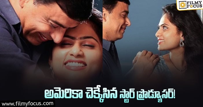 Dil Raju: భార్యతో ట్రిప్ కి వెళ్లిన దిల్ రాజు!