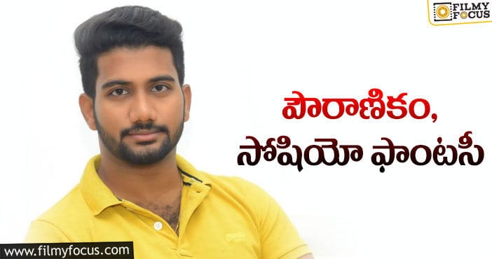 Prashanth Varma: ప్రశాంత్‌ వర్మ డ్రీమ్‌ ప్రాజెక్టు అదేనట