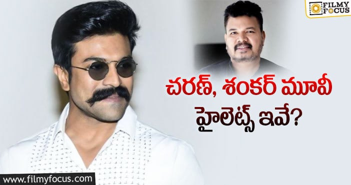 Ram Charan, Shankar: చరణ్ మూవీ స్టార్ట్ అయ్యేది అప్పుడేనా..?