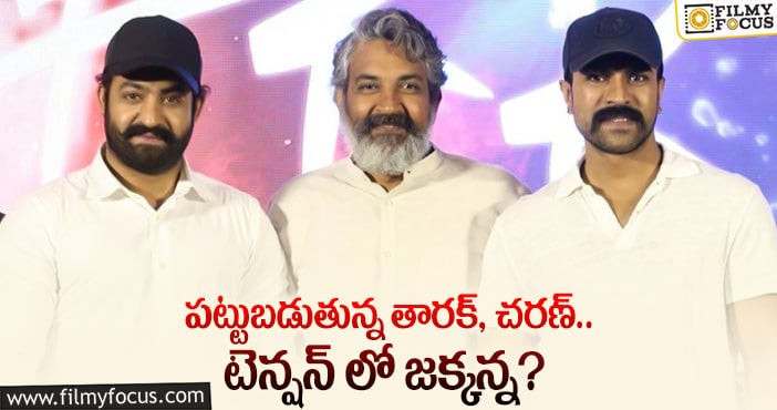 RRR Movie: ఆర్ఆర్ఆర్ మూవీకి ఆ సినిమాలతో పోటీ తప్పదా..?