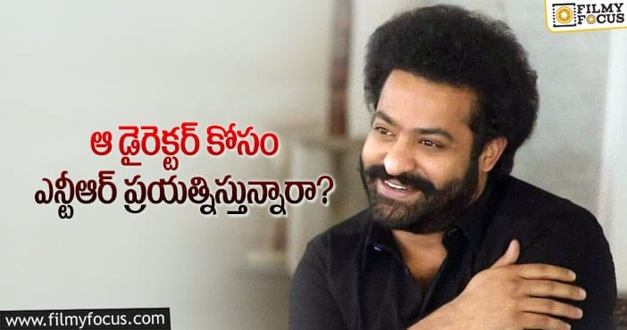 Jr NTR: స్టార్ హీరోలకు చుక్కలు చూపిస్తున్న యంగ్ టైగర్..?