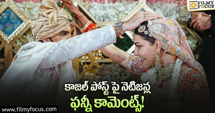 Kajal, Anushka: ”పిల్లలు పుట్టిన తరువాత రిప్లై ఇవ్వాల్సింది”