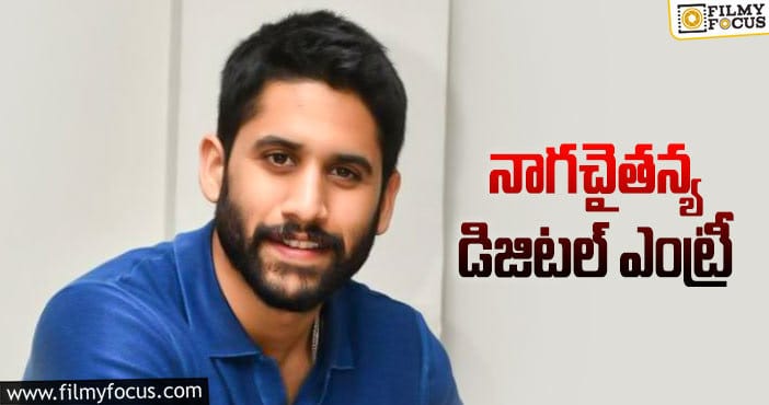 Naga Chaitanya: థ్రిల్లర్ వెబ్ సిరీస్ లో చైతు!