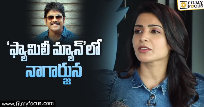 Samantha: సమంత అంటోంది.. మరి ఒప్పిస్తుందా?