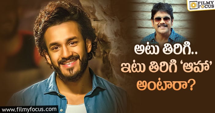 Akhil: అఖిల్‌ సినిమా విషయంలో నాగ్‌ మాట  చెల్లుతుందా?