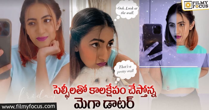 Niharika: నీహారిక లాక్ డౌన్ కష్టాలు!