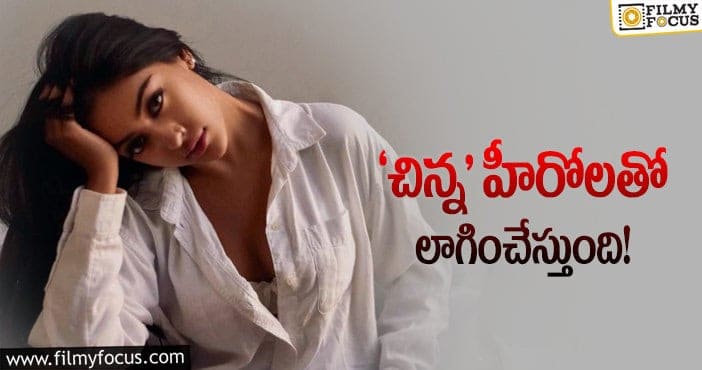 Anu Emmanuel: మొత్తానికి బిజీ అయిన అను ఇమ్మాన్యుయేల్…!