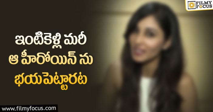 Pooja Chopra: హీరోయిన్ పూజా చోప్రా ను భయపెట్టిన సంఘటన..!