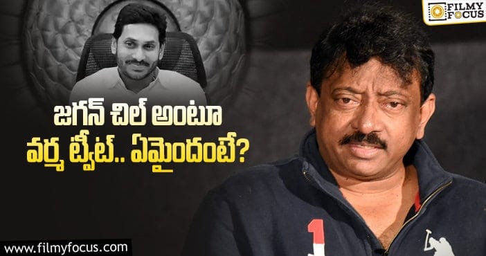 RGV: ఏపీలో పరీక్షలు వాయిదా వేయాలంటున్న వర్మ..?