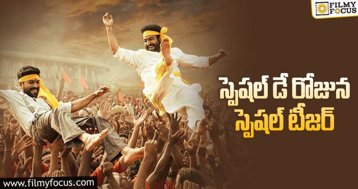 RRR Movie: ‘ఆర్‌ఆర్‌ఆర్‌’ టీమ్‌ నెక్స్ట్‌ టార్గెట్ ఇదేనంట